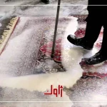 مهمترین نکات برای کاهش مصرف آب شستشوی فرش