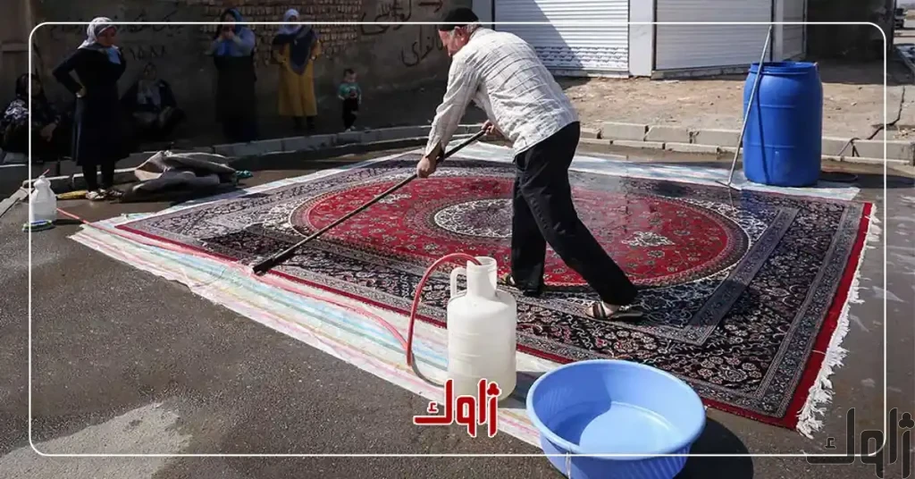 کاهش مصرف آب شستشوی فرش در خانه